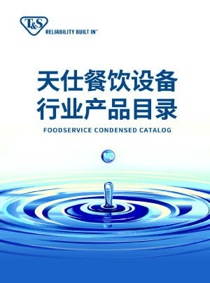 Asian Foodservice Condensed Catalog